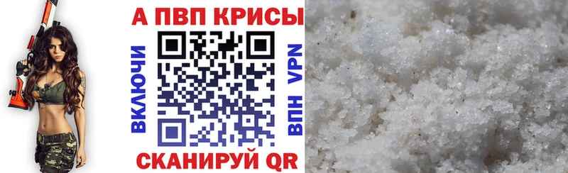 Alfa_PVP Соль  Петровск 