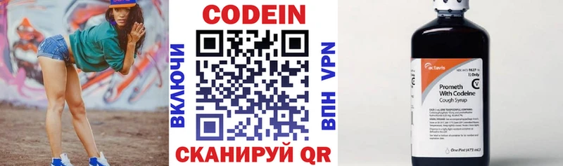 Codein напиток Lean (лин)  МЕГА как зайти  площадка официальный сайт  Петровск 