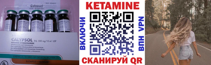 закладка Петровск Кетамин ketamine