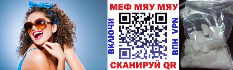 МЕФ кристаллы Петровск