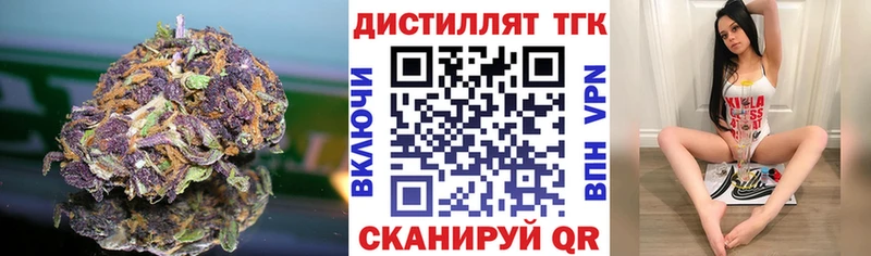 Дистиллят ТГК гашишное масло ОМГ ОМГ как войти Петровск
